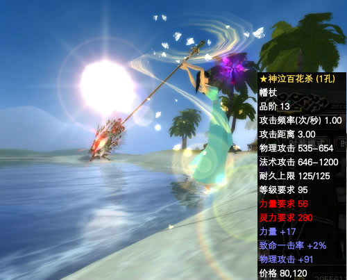 低調(diào)奢華《神泣》頂級(jí)武器圖鑒_神泣_網(wǎng)絡(luò)游戲
