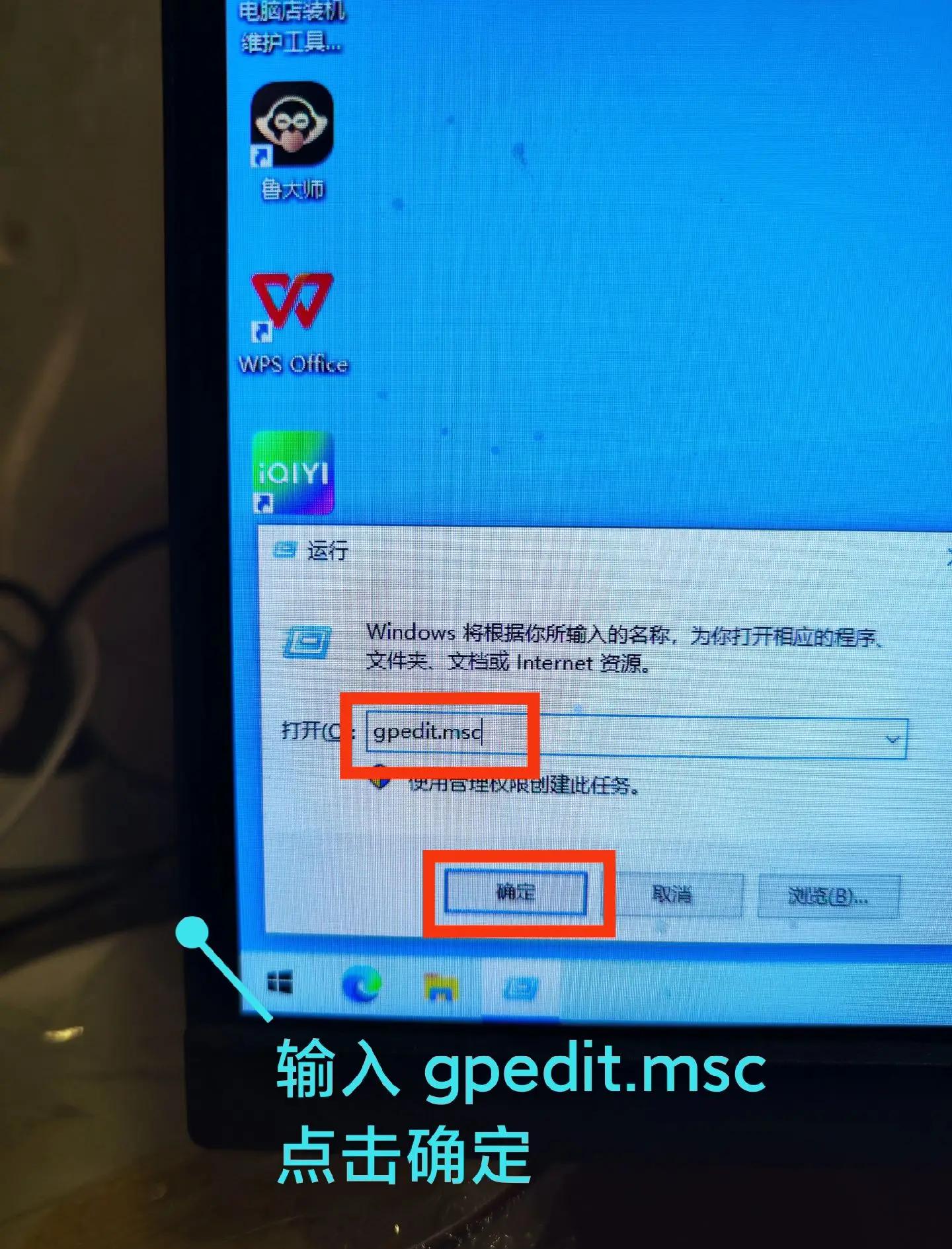 win10打不開魯大師,說是運行在兼容模式下。