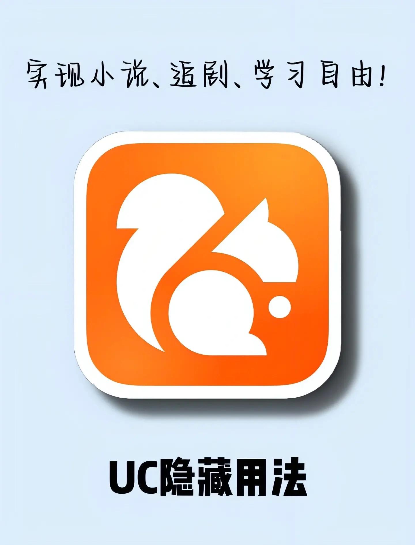 【UC瀏覽器下載】UC瀏覽器電視版免費(fèi)下載