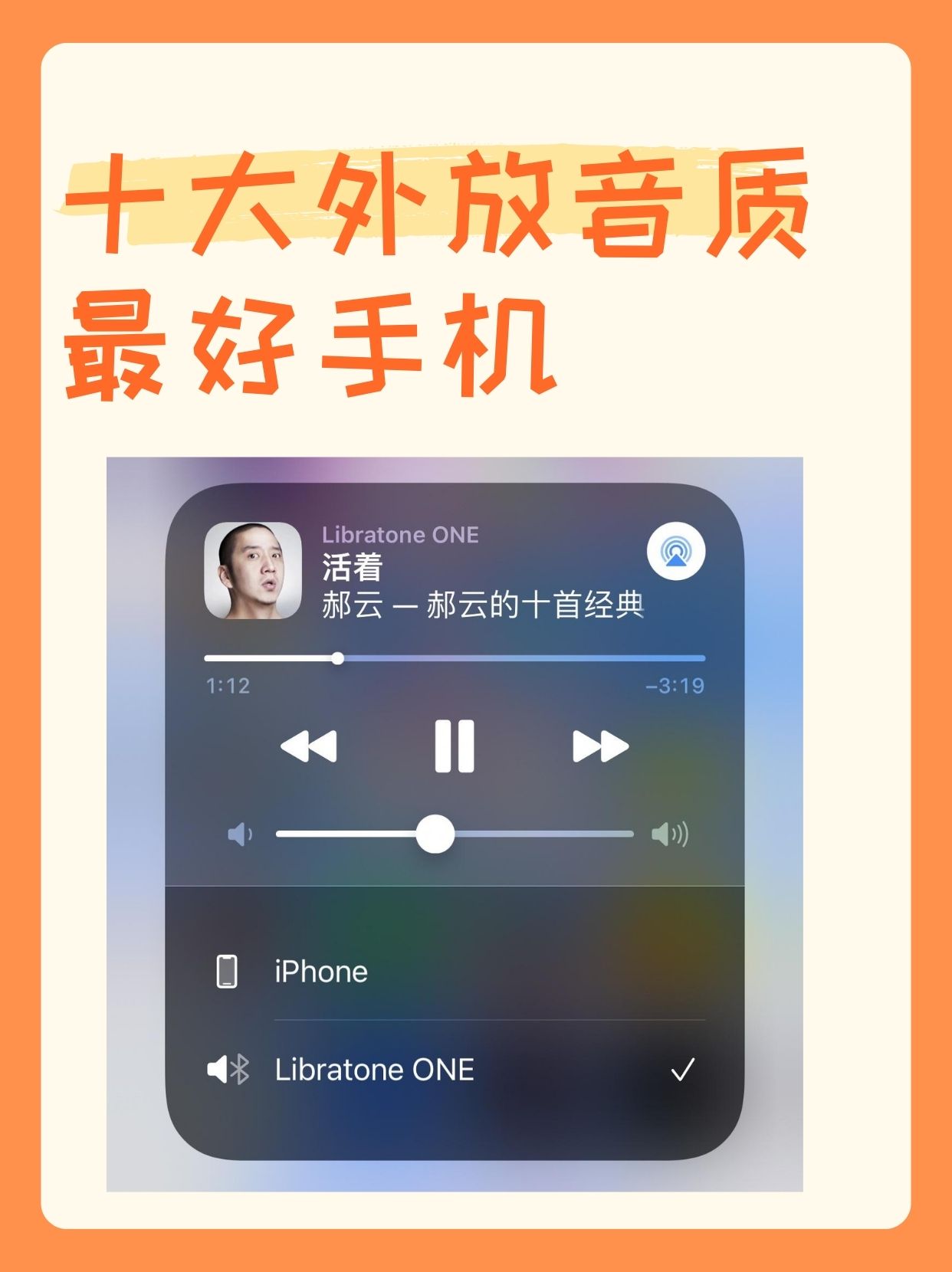 HiFi常見(jiàn)評(píng)定要素:頻段和音場(chǎng)_手機(jī)評(píng)測(cè)
