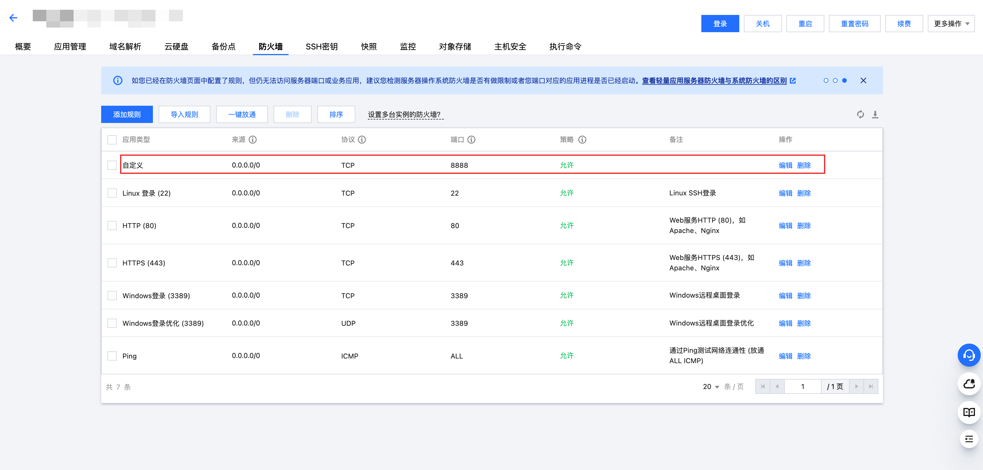 免費(fèi)的防火墻軟件:十款人氣最高的選擇-軟件技巧