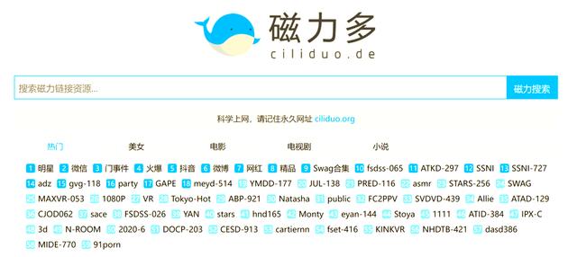 【BT櫻桃磁力搜索神器下載】BT櫻桃磁力搜索引擎1.0