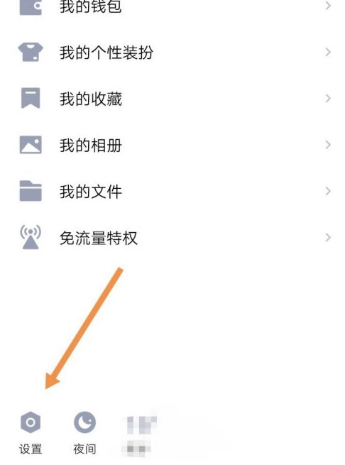 QQ看點(diǎn)不見了怎么找回QQ看點(diǎn)不見了找回方法步驟