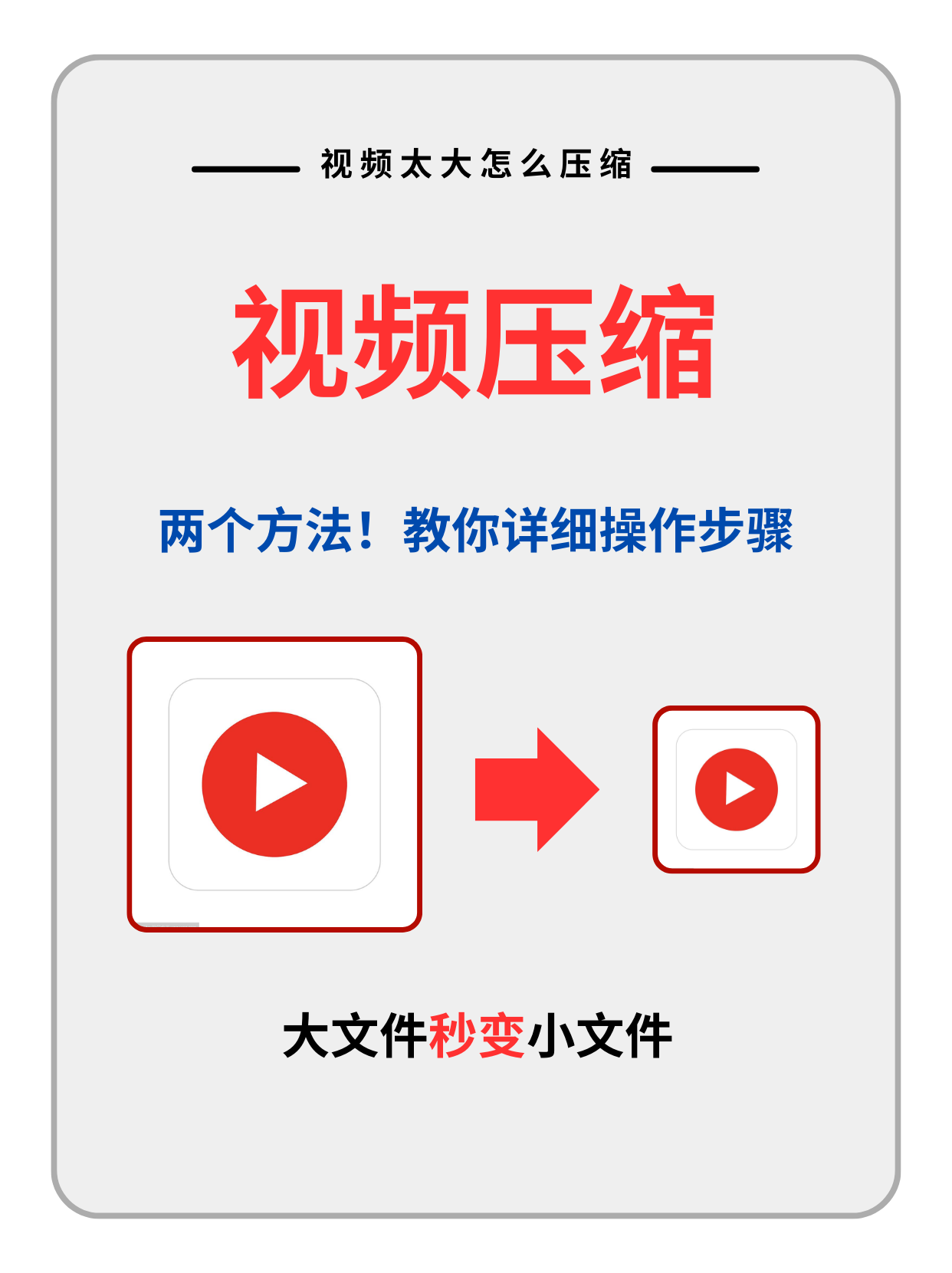 視頻壓縮軟件:用戶評(píng)價(jià)最高的產(chǎn)品-軟件技巧