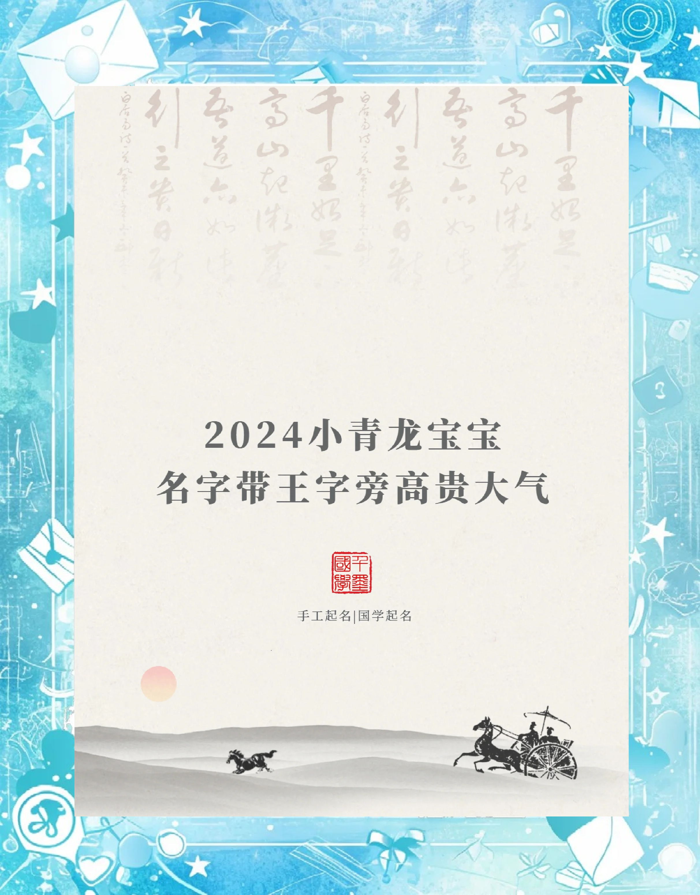 2024年十款免費(fèi)公司取名軟件:打造品牌形象必備