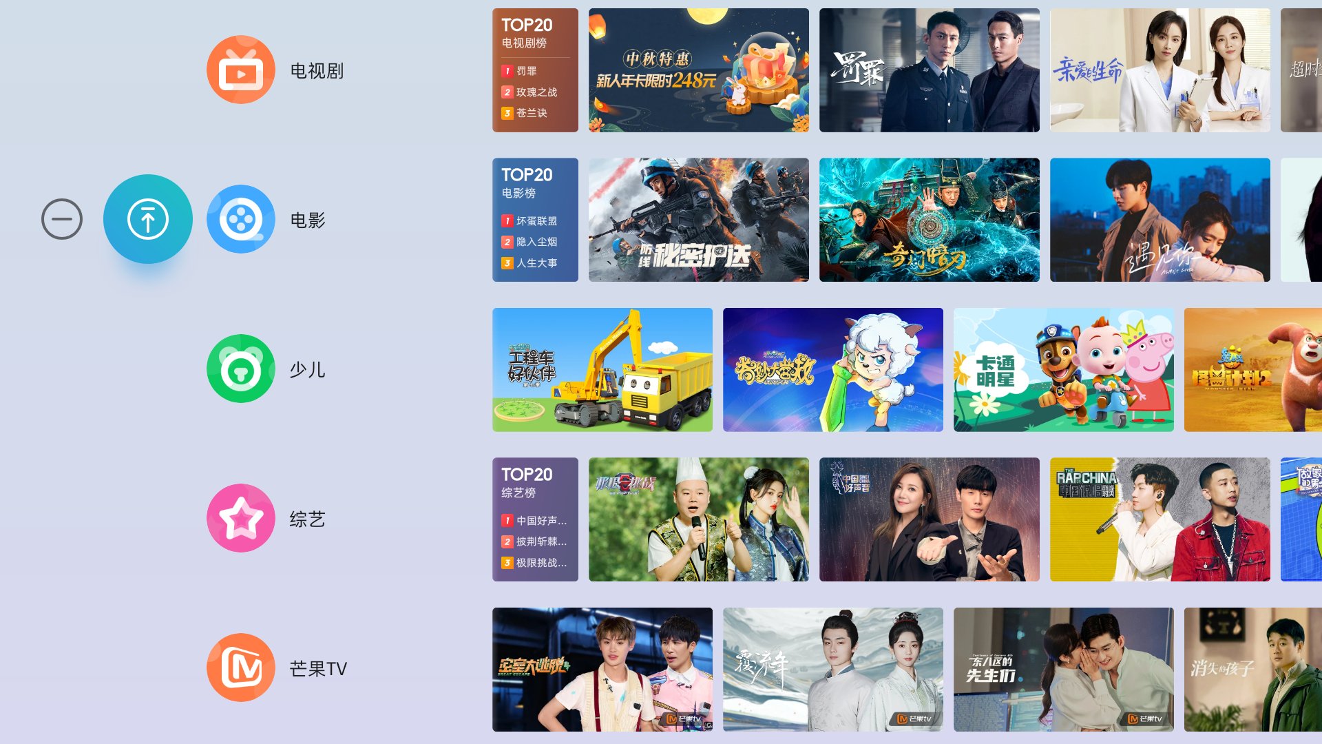 【當(dāng)貝桌面下載】當(dāng)貝桌面TV版_安卓電視版官方免費(fèi)下載