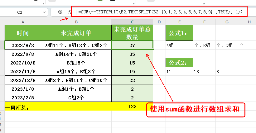 Excel中數(shù)字無(wú)法進(jìn)行計(jì)算的解決辦法-軟件技巧