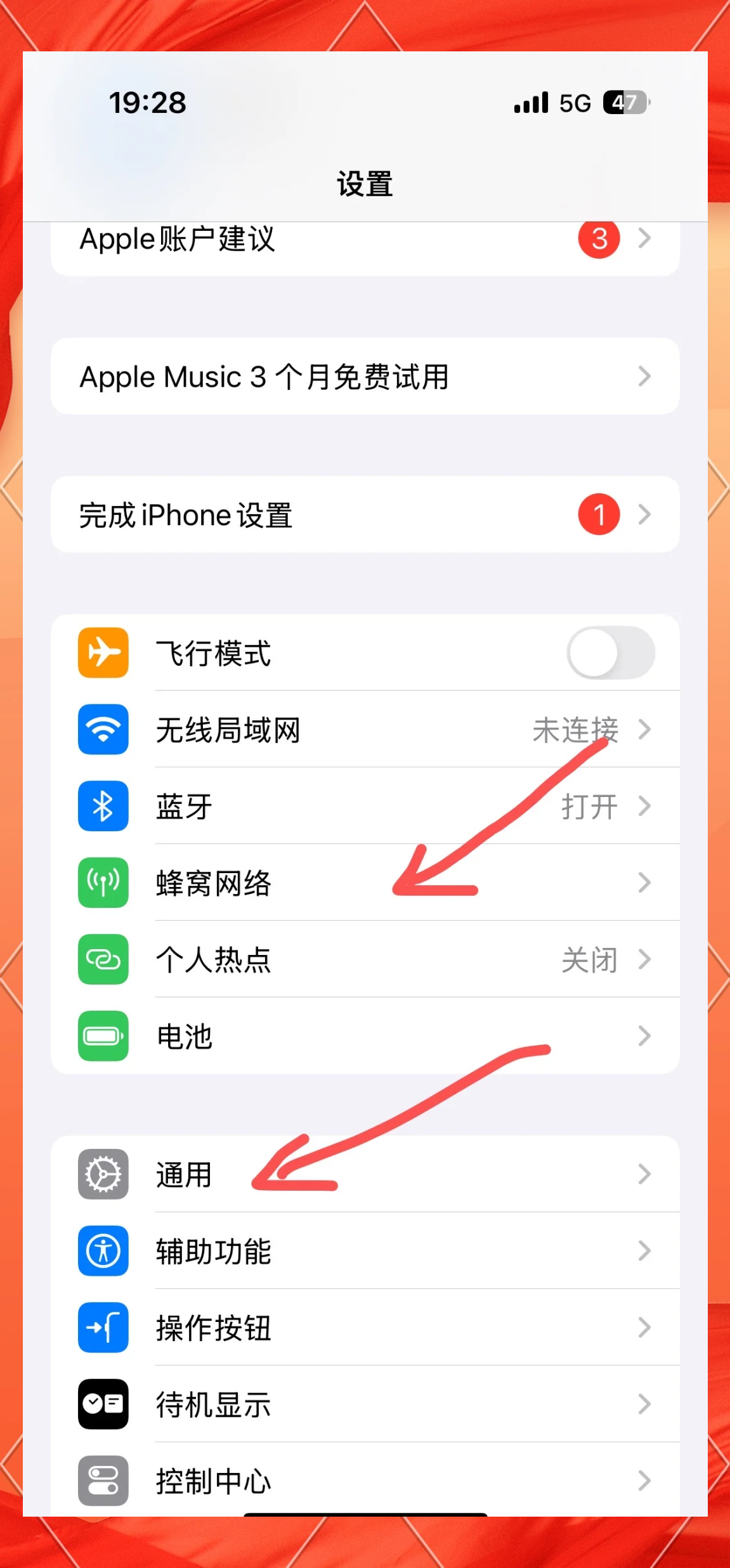 求助!iphone手機沒法上網(wǎng),顯示未能激活蜂窩數(shù)據(jù)網(wǎng)