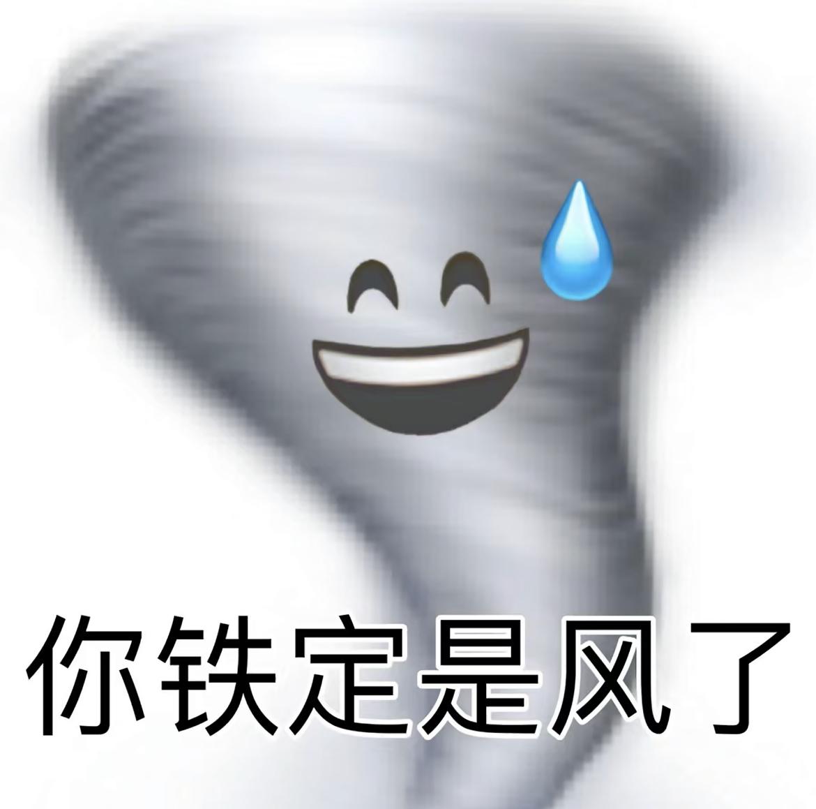 雞你妹/雞你piapia,諧音惡搞用語(yǔ)無特定含義?