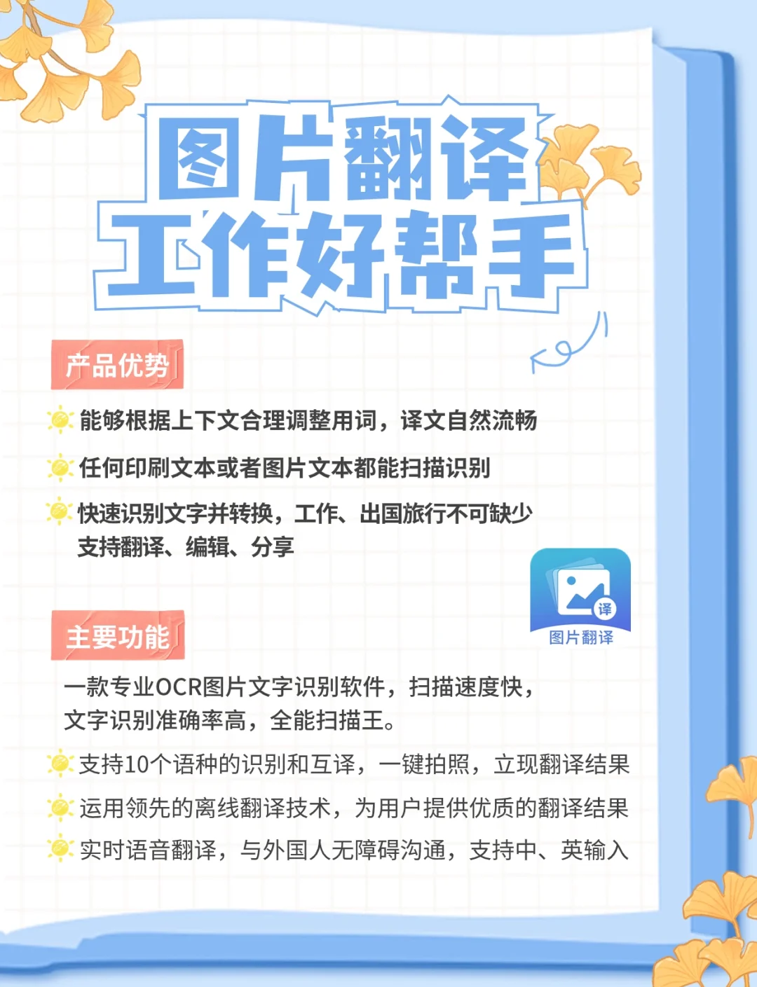 由秋白
