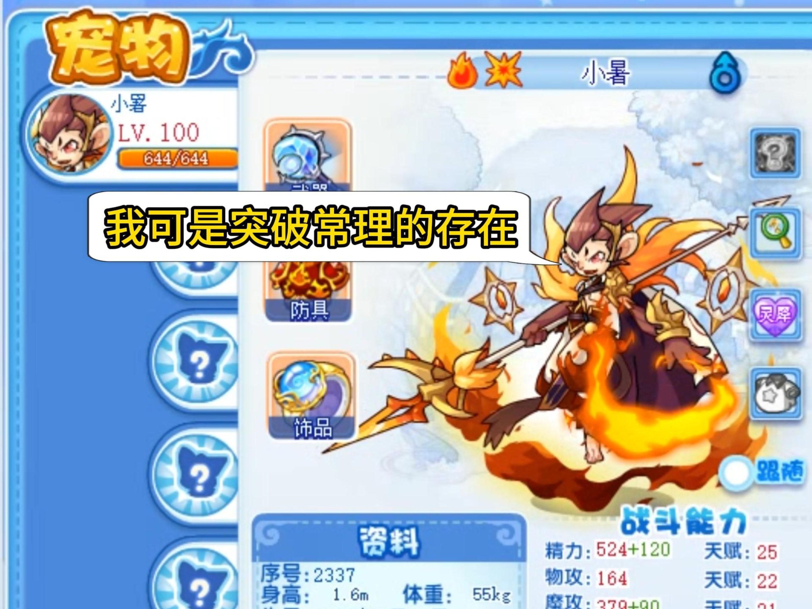 洛克王國什么寵物有魔法反射?哪些寵物會魔法反射