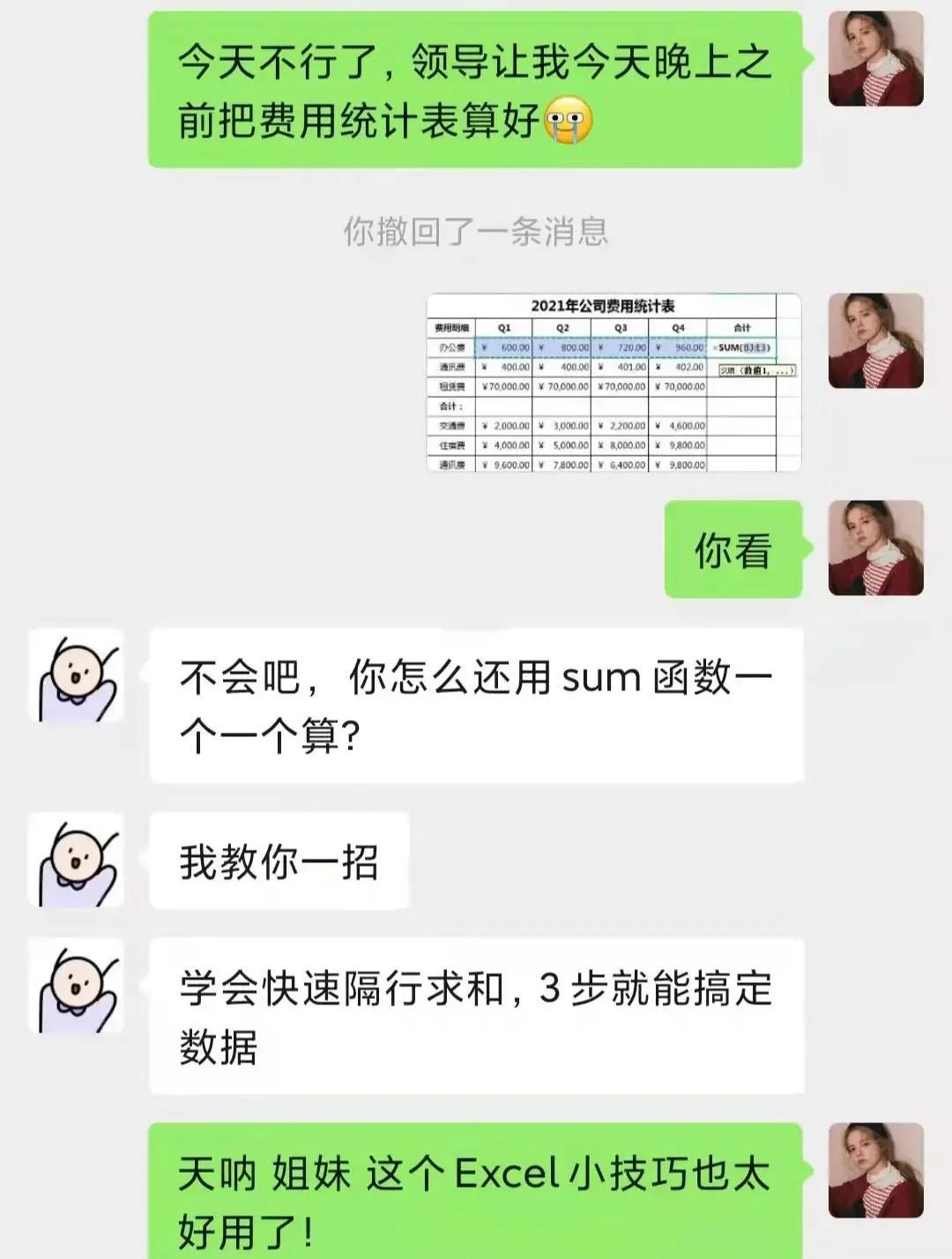 excel中怎么設(shè)置上升和下降的箭頭?-軟件技巧