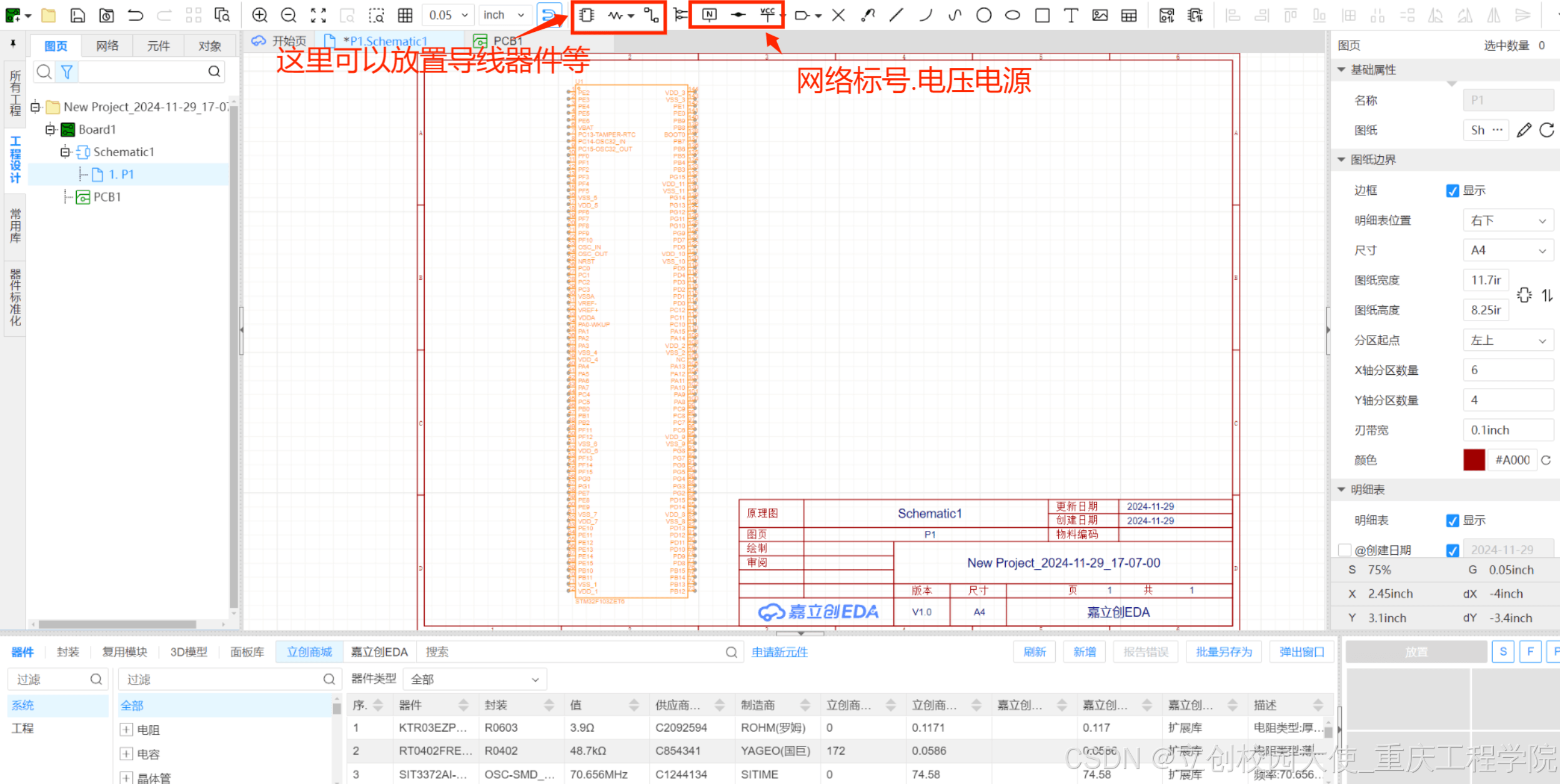 五款EDA電路設(shè)計軟件下載量排行榜-軟件技巧