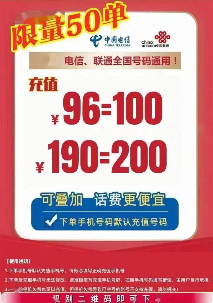 請(qǐng)問(wèn)手機(jī)話費(fèi)空中充值能賺價(jià)錢?比例是多少?