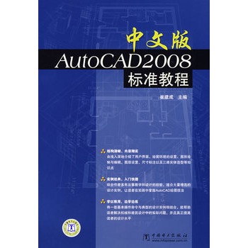 cad2008怎么安裝-cad2008安裝教程