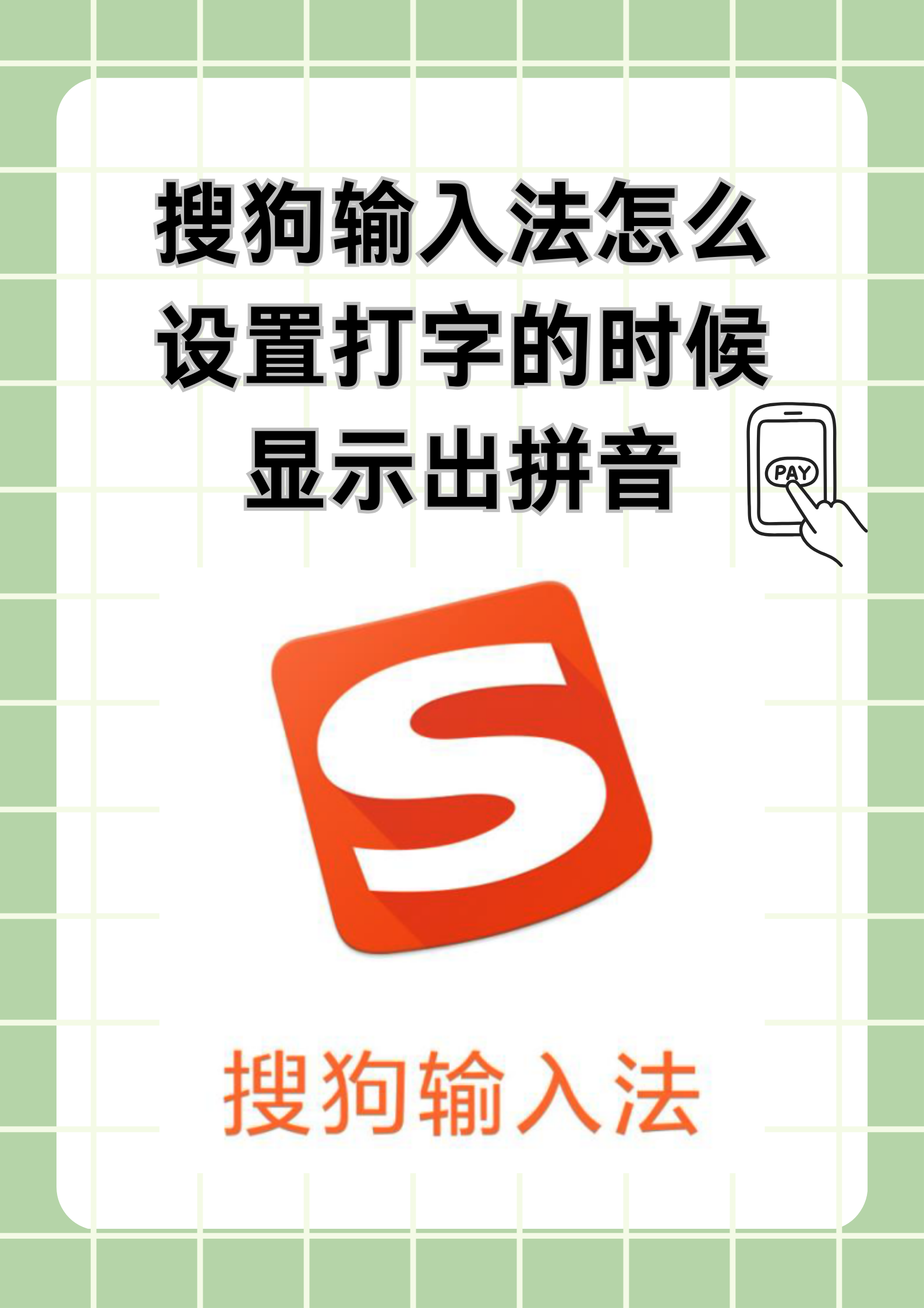 中文輸入法軟件大全好用的中文輸入法軟件排行榜