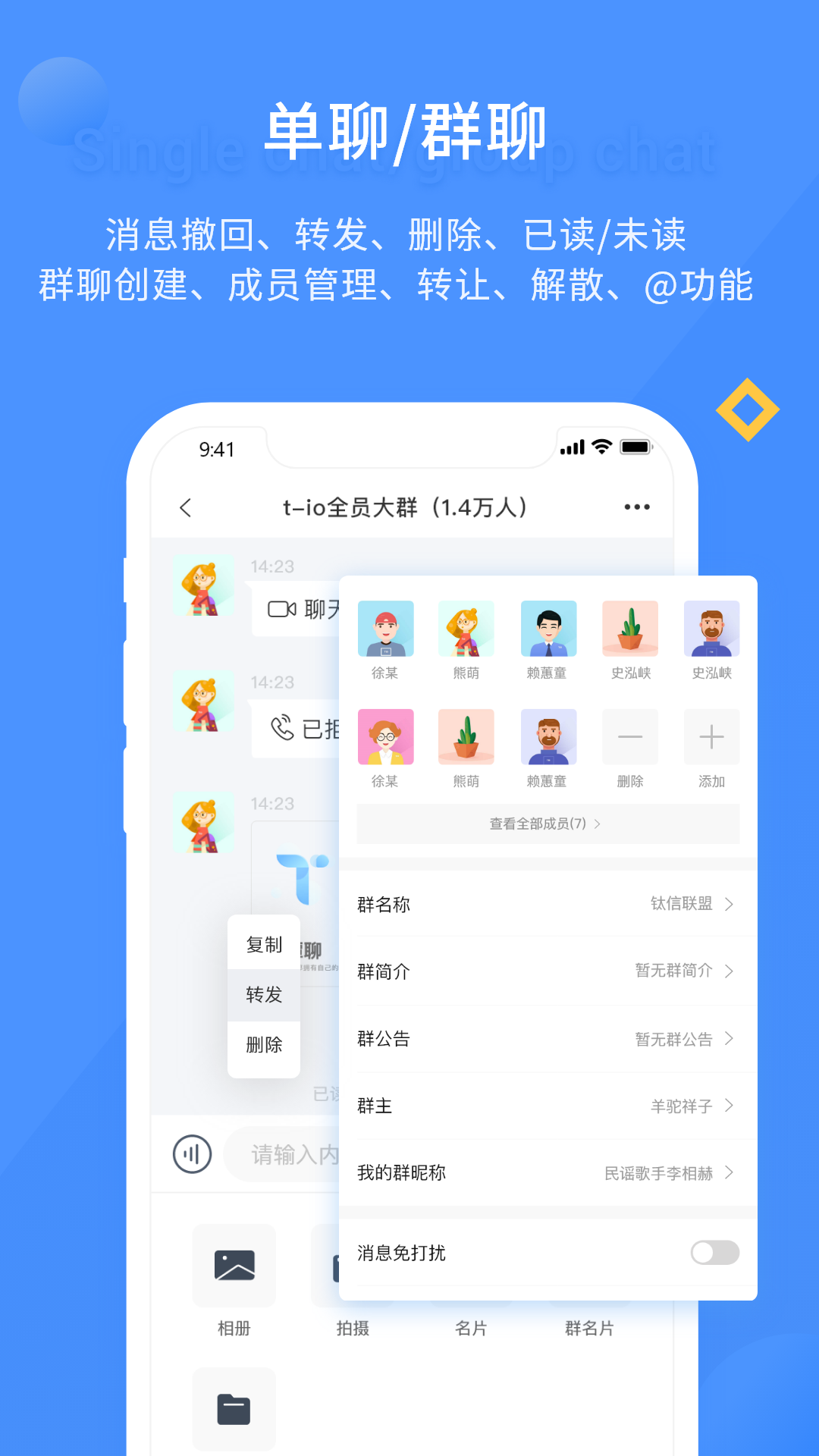 即時(shí)通訊軟件有哪些好用的即時(shí)通訊軟件排行-軟件技巧