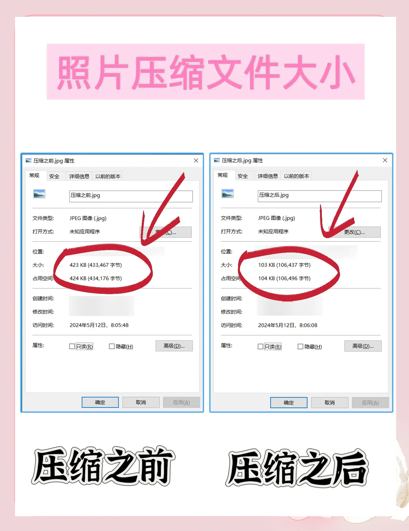 解奇