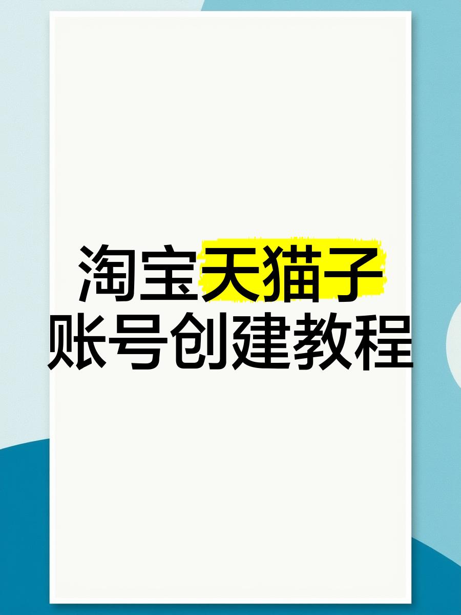 淘寶怎么修改帳號(hào)名?淘寶修改帳號(hào)名的具體步驟