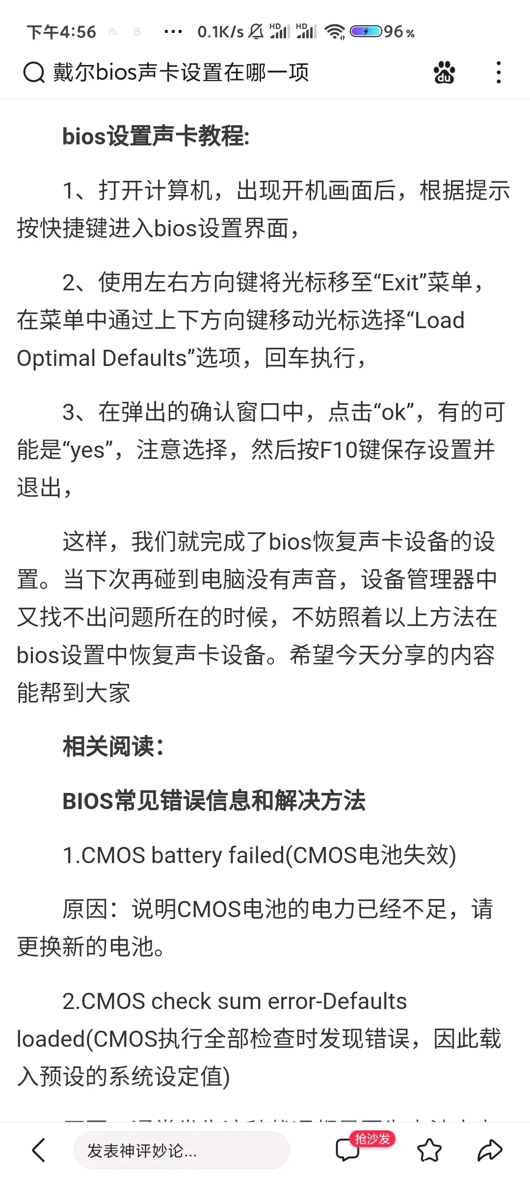 怎么打開被屏蔽的板載聲卡,必須通過bios?