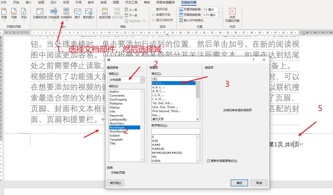 Word中分節(jié)符中的下一頁和奇數(shù)頁有什么不同