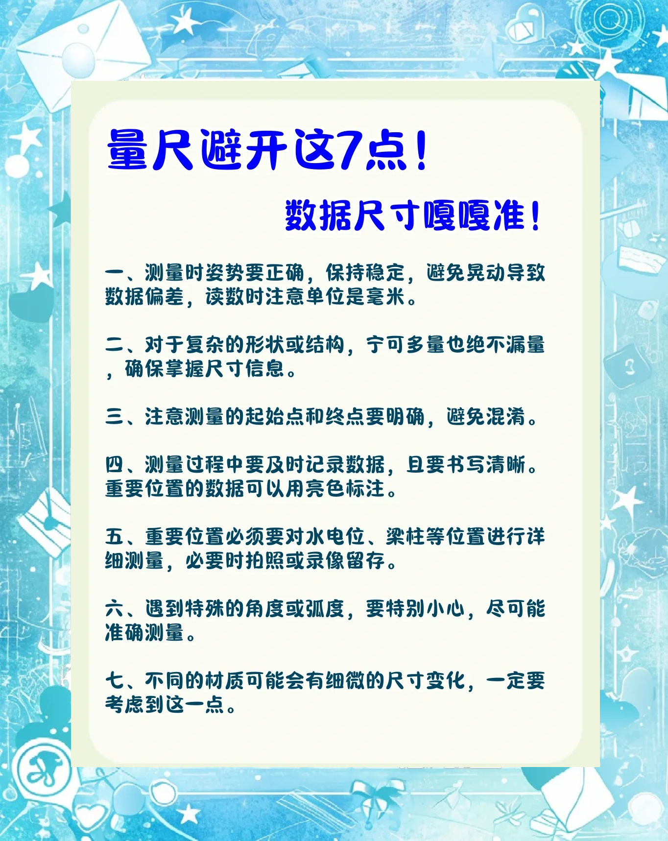 【屏幕尺子怎么用】屏幕尺子好不好_使用技巧