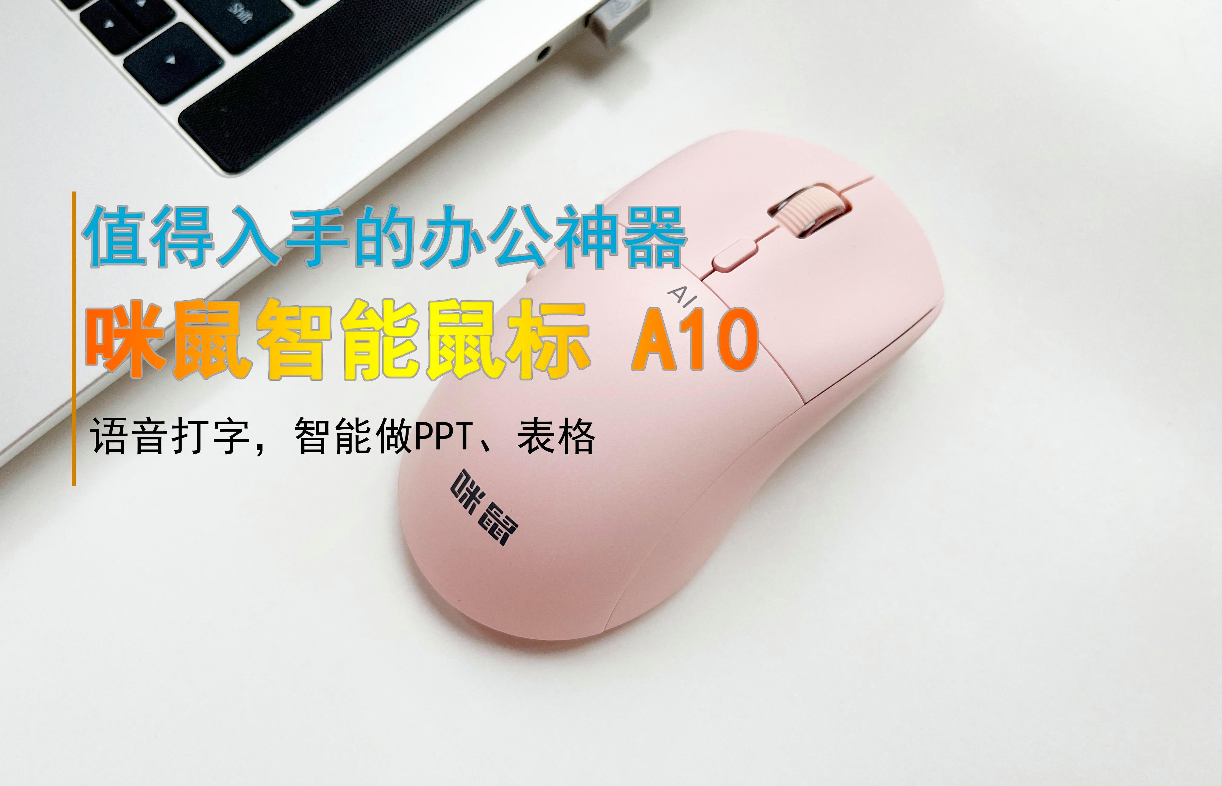 【咪鼠官網(wǎng)介紹】咪鼠鼠標(biāo)咪鼠(中國(guó))公司簡(jiǎn)介