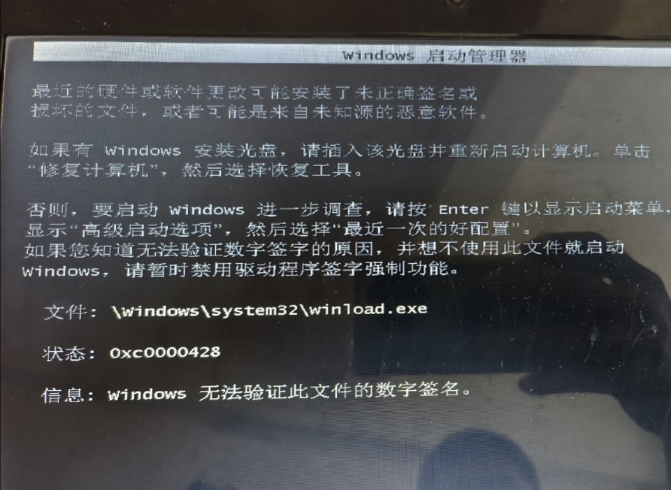 Windows7藍(lán)屏顯示系統(tǒng)已關(guān)閉怎么處理