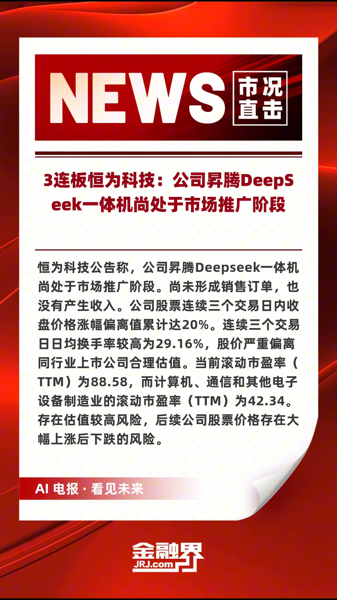 畢昇編譯技術(shù)創(chuàng)新與實(shí)踐,釋放鯤鵬昇騰極致性能_廠商動態(tài)