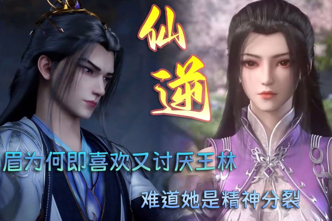 仙逆的結(jié)局,那白衣女子是誰啊?還有王林幾個老婆?