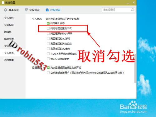 qq定位怎么開啟qq開啟定位權(quán)限方法一覽-軟件技巧