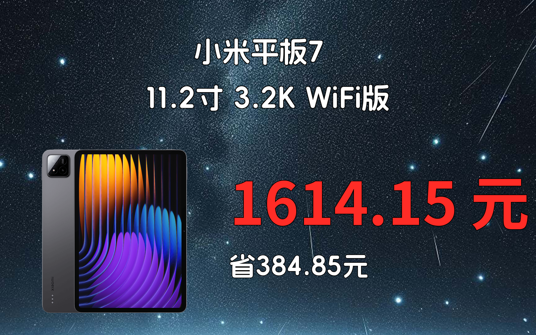 【小米平板電腦專區(qū)】報價_評測_導(dǎo)購_圖片