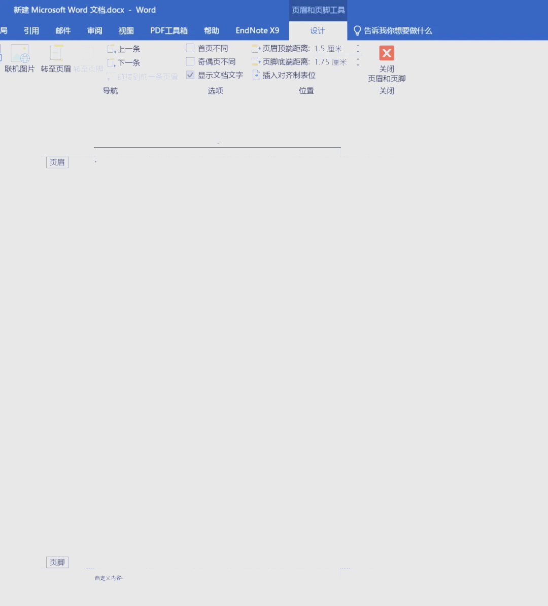word2007中怎么設(shè)置頁眉下為上粗下細文武線