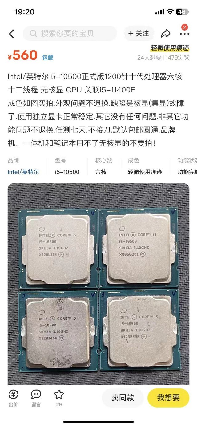 Intel酷睿i510500詳細(xì)參數(shù)_游戲硬件CPU