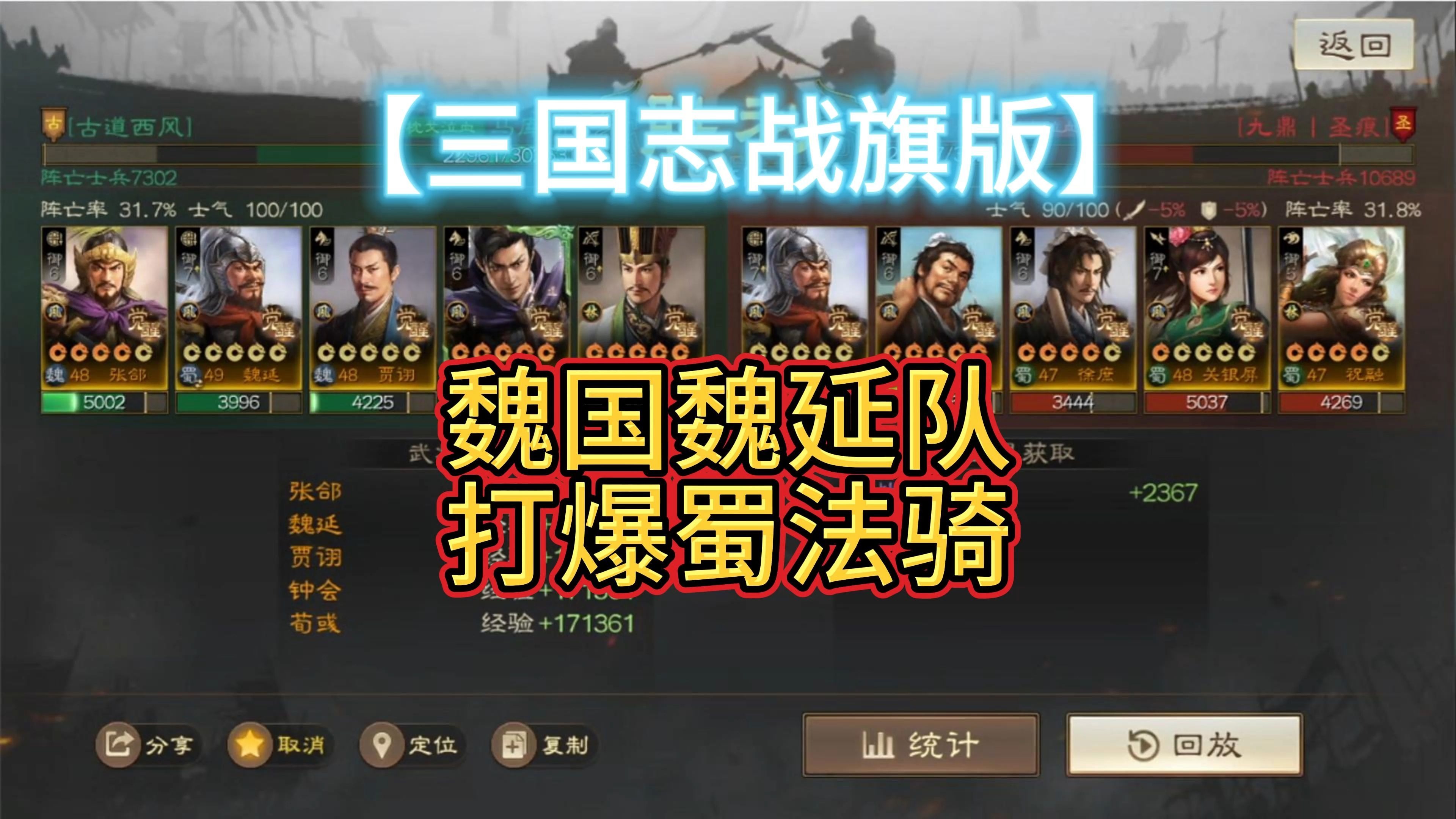 三國(guó)志戰(zhàn)棋版英雄露穎外傳涿州之戰(zhàn)怎么打??