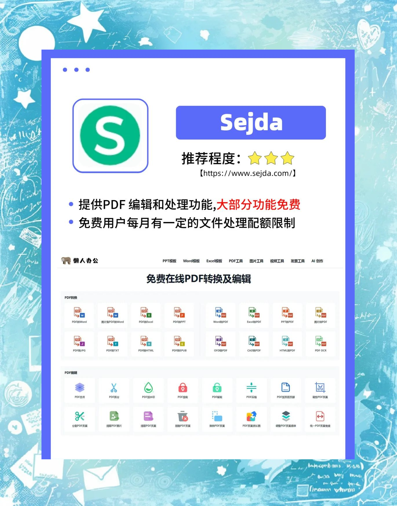 轉(zhuǎn)換利器:推薦的十款TXT轉(zhuǎn)PDF工具-軟件技巧