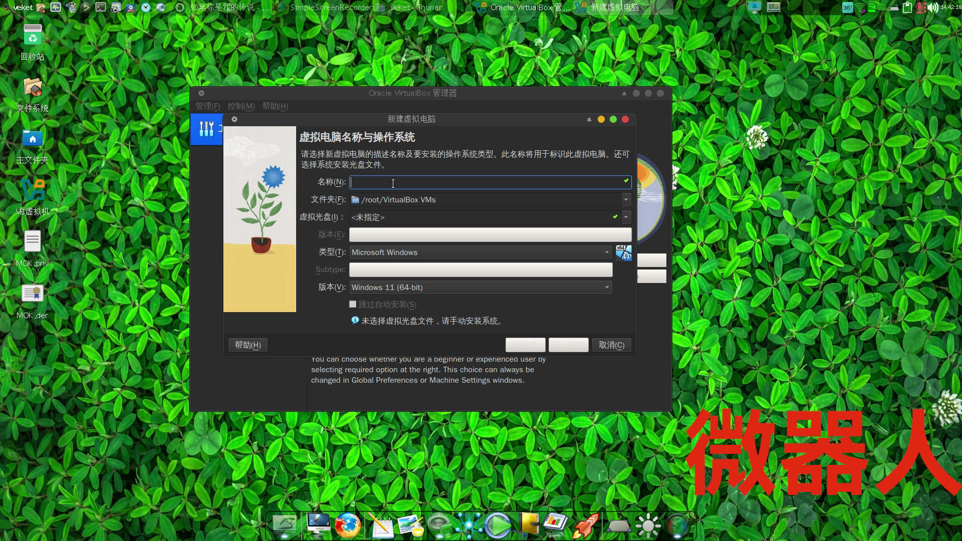 【virtualbox虛擬機】vbox虛擬機