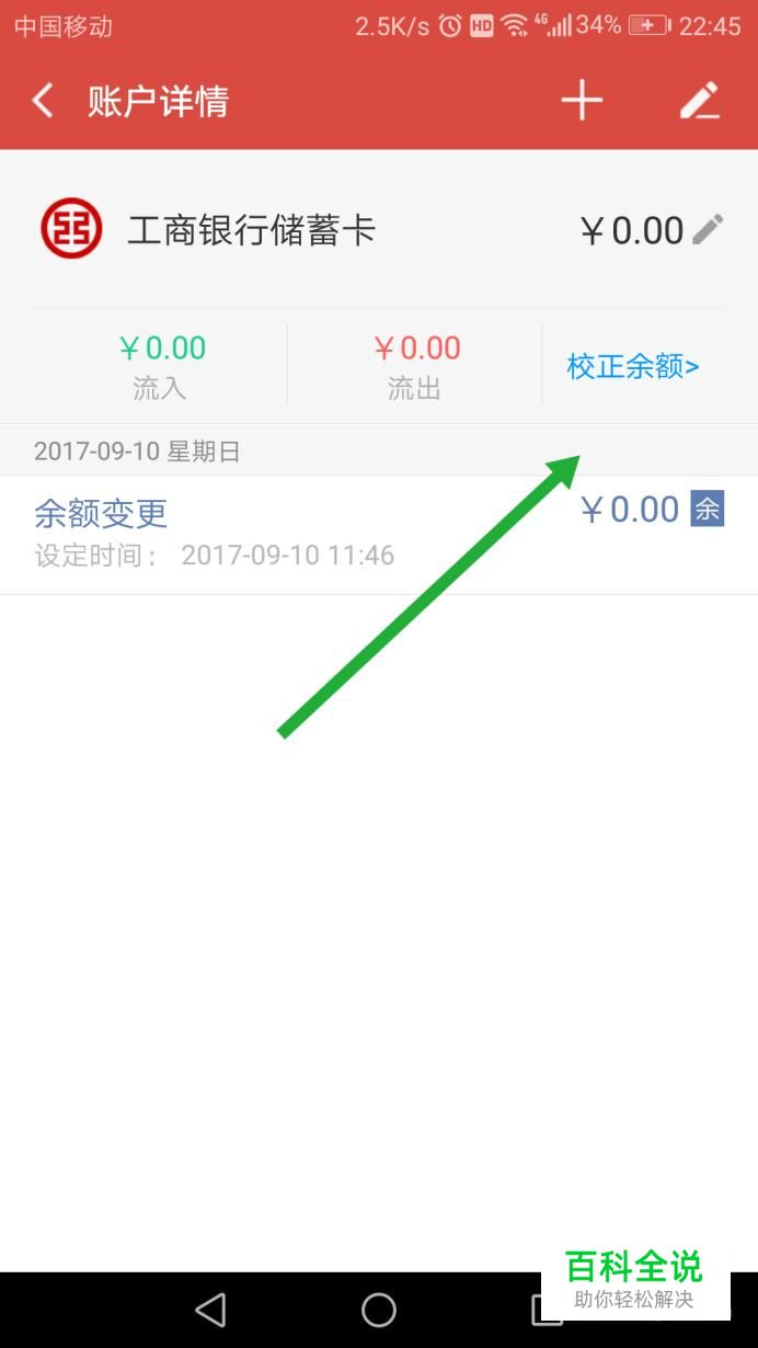 【挖財(cái)記賬理財(cái)】挖財(cái)記賬理財(cái)手機(jī)版免費(fèi)下載