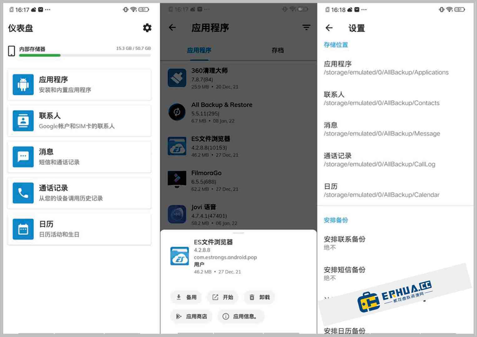 備份還原軟件哪個(gè)好用高人氣免費(fèi)備份還原軟件排行榜