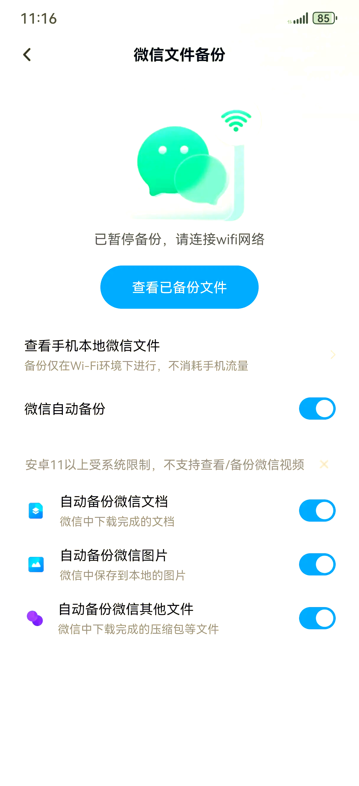 華為手機下載微微信他解析包解析不了怎么處理