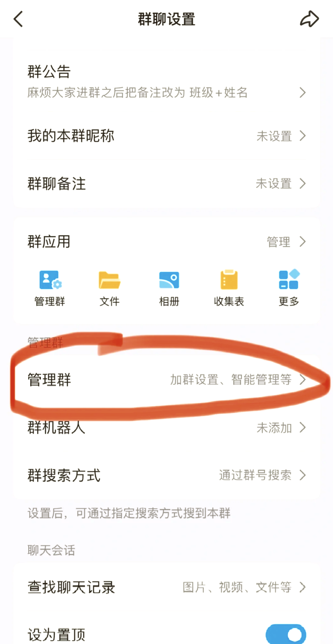 QQ如何將QQ客戶端的好友加到黑名單-軟件技巧