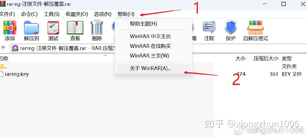 怎么一次性把很多winRAR壓縮文件解壓出來-軟件技巧