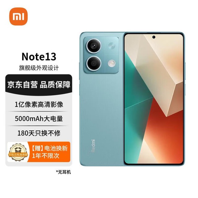 【手慢無】小米13新品上市,到手價(jià)4181!_手機(jī)市場(chǎng)