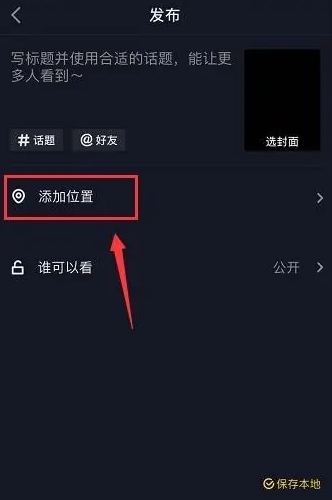 抖音怎么用?_全文瀏覽_中關(guān)村在線軟件頻道