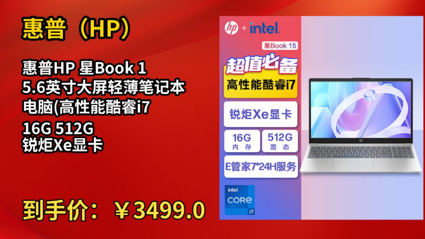 高端高性能PC處理器酷睿i7-2600K促銷