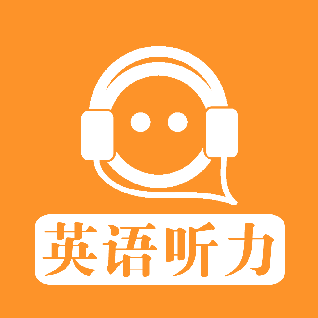 【每日英語聽力】每日英語聽力手機(jī)版免費(fèi)下載