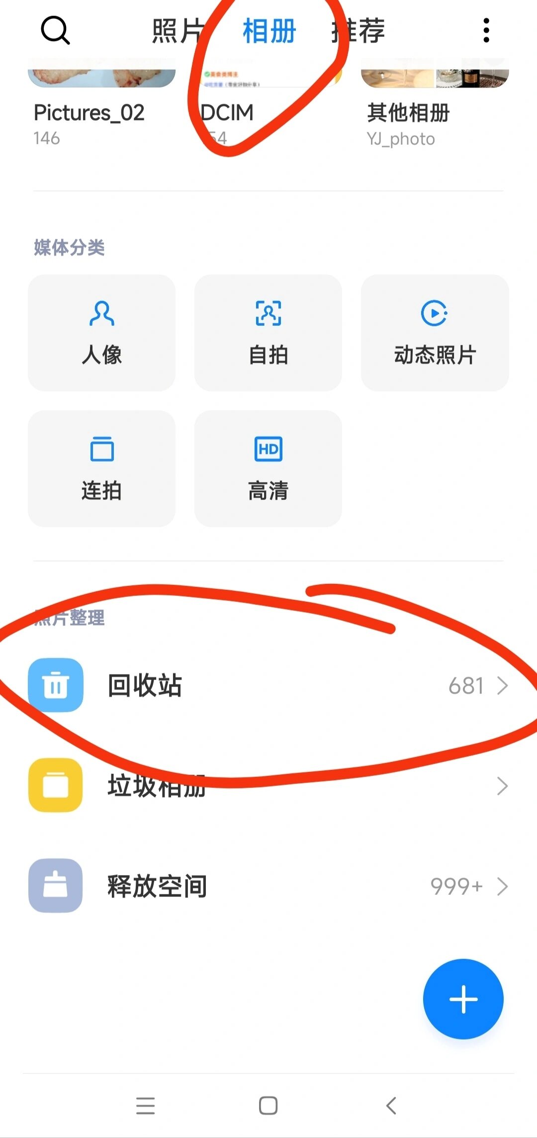 手機(jī)上qq空間的相冊(cè)打不開了,應(yīng)該怎么處理