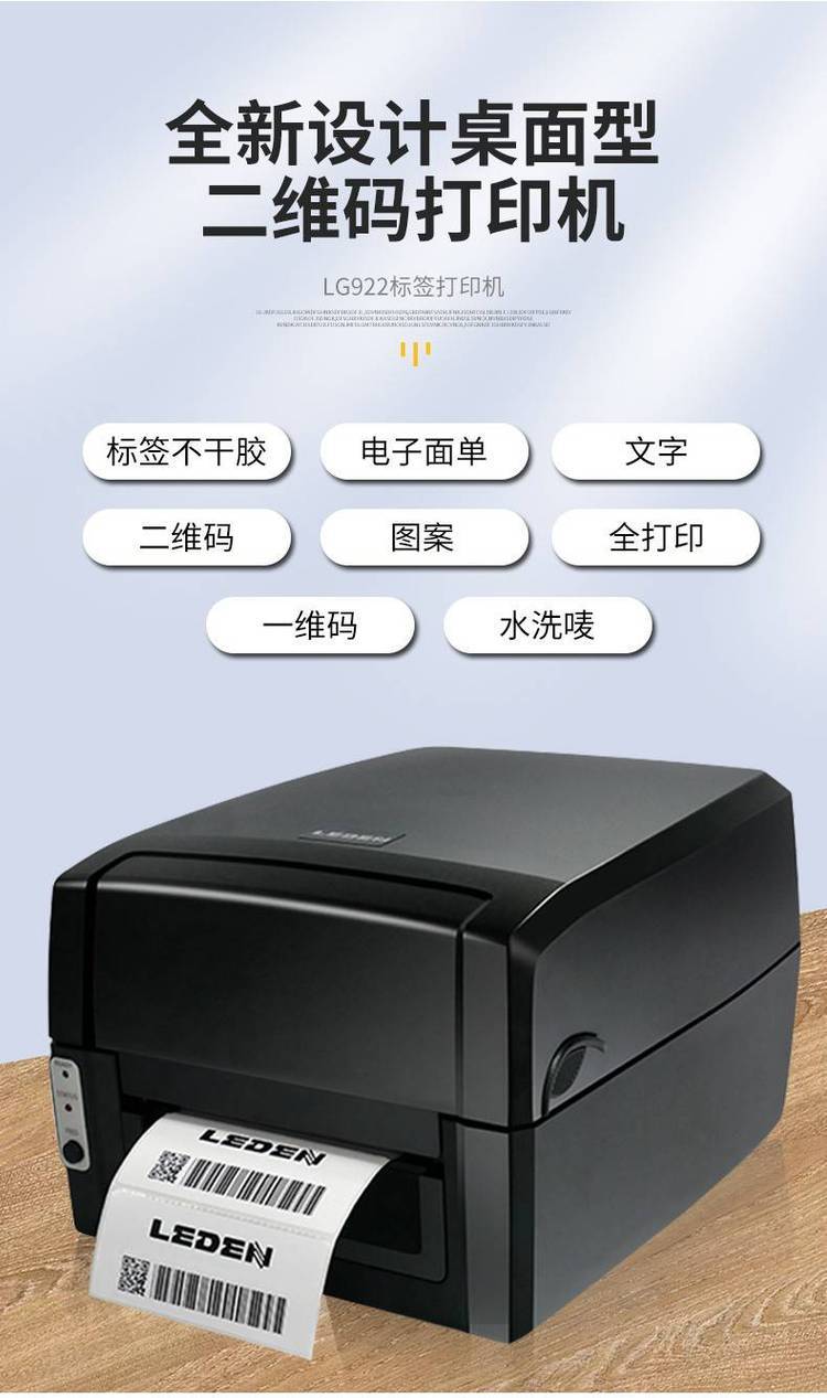 【雷丹官網(wǎng)介紹】雷丹標簽打印機雷丹(中國)公司簡介