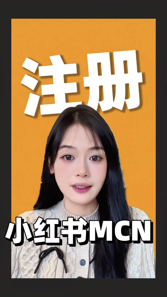 小紅書申請注冊“小地瓜”商標網(wǎng)友:這是要走向國際了嗎?