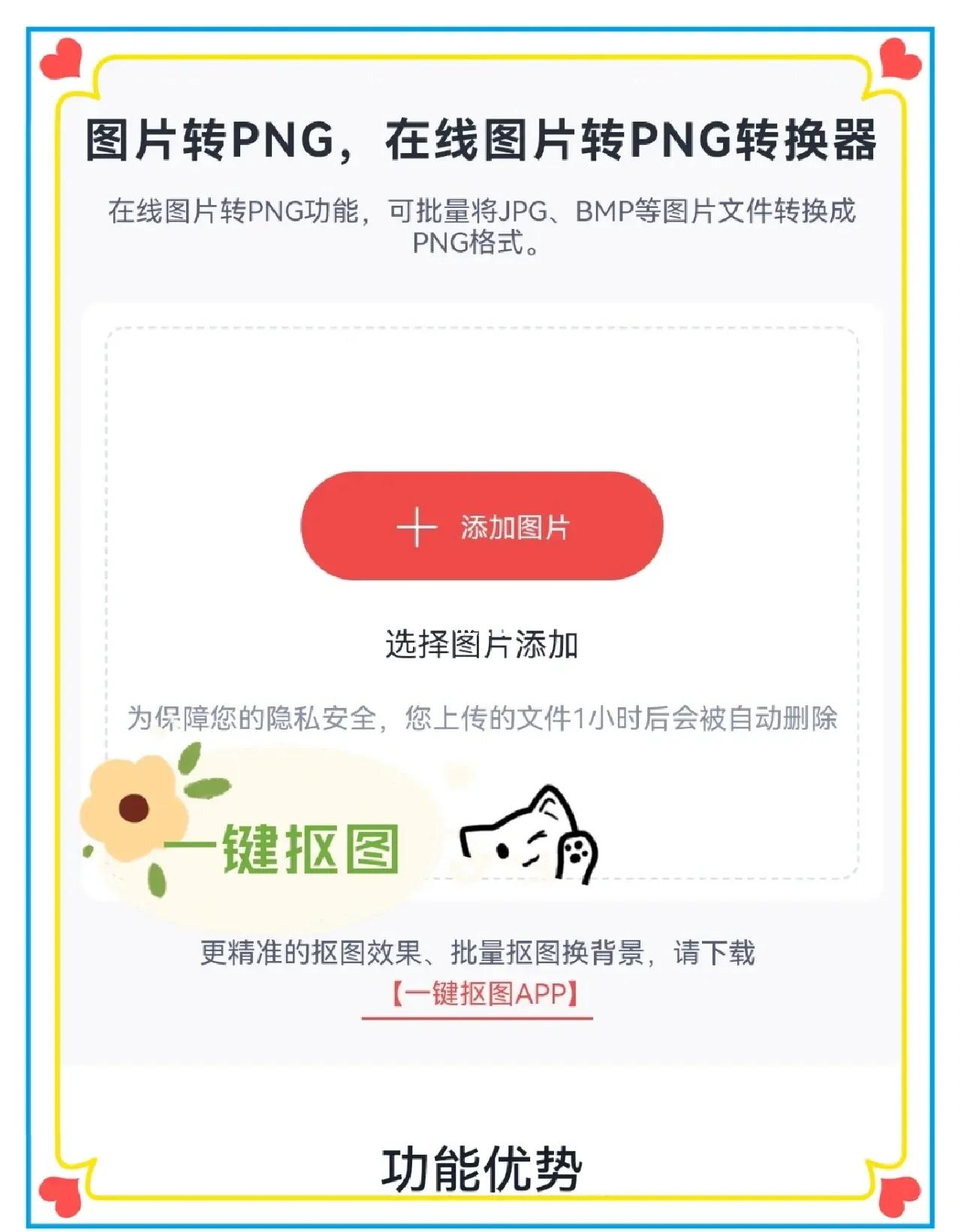 微信圖片中轉(zhuǎn)換成文字版的方法步驟-軟件技巧